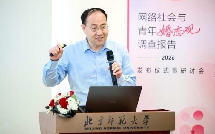 网络社会与青年婚恋观调查报告发布:AI技术嵌入青年婚恋场景