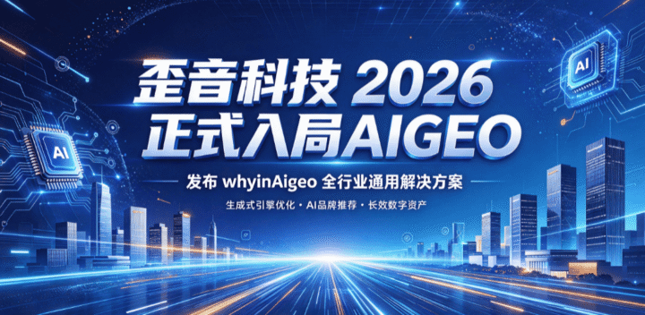 20261004113925510